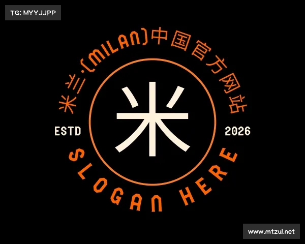 知道米兰·(milan)中国官方网站